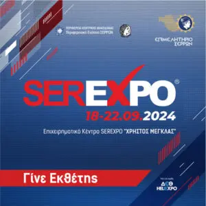 Serexpo 2024