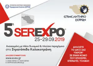 Serexpo2019 banner1 v2 f28528