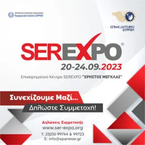 Serexpo23